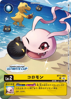 ڥץ⡼BT12-003  Uڥƥåȥå2025 1on1/3on3 in BCGFest þޡ