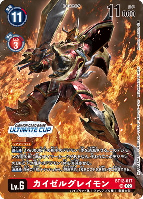 ڥץ⡼BT12-017 륰쥤 SRڥƥåȥå2025 1on1/3on3 in BCGFest TOP4