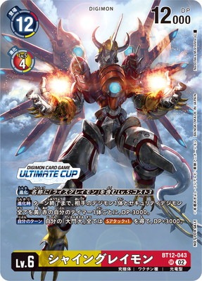 ڥץ⡼BT12-043 㥤󥰥쥤 SRڥƥåȥå2025 1on1/3on3 in BCGFest TOP4