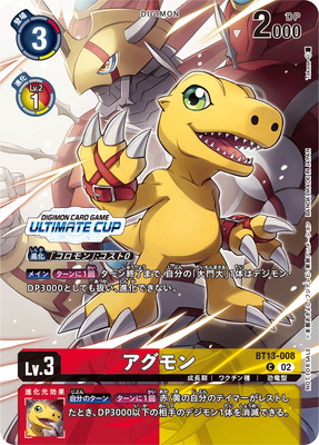 �ڥץ��⡼������BT13-008 ������� C�ڥ���ƥ���åȥ��å�2025 1on1/3on3 in BCGFest TOP64��