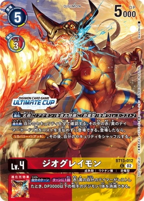 デジモンカード　アルティメットカップ　ジオグレイモン プロモーション】BT13-012 ジオグレイモン C【アルティメットカップ