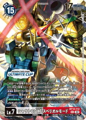 ڥץ⡼BT12-112 㥦ȥX7:ڥꥪ⡼ SECڥƥåȥå2025 SEASON 2 ͥǰʡ