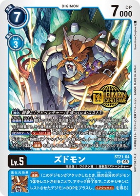 ڥץ⡼ST21-04 ɥ Uڥ륫ƥޡήǰ WelcomeTamersPack