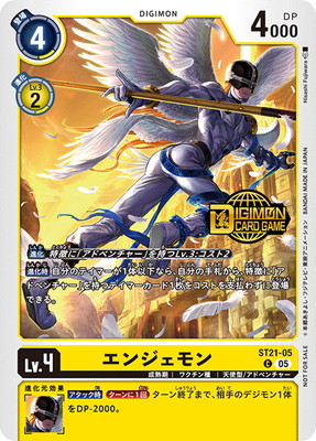 プロモーション】ST21-05 エンジェモン C【ウェルカムテイマーズ交流会