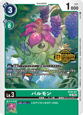 ڥץ⡼ST21-07 ѥ Uڥ륫ƥޡήǰ WelcomeTamersPack