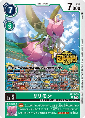 ڥץ⡼ST21-09  Rڥ륫ƥޡήǰ WelcomeTamersPack