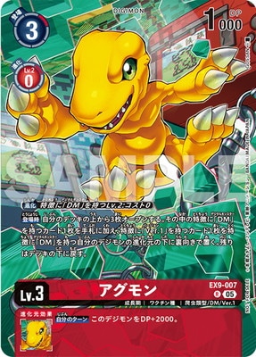 �ڥץ��⡼������EX9-007 ������� R��VERSUS MONSTERS��EX-09��ȯ�䵭ǰ��� ���õ�ǰ�ʡ�