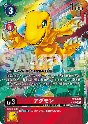 �ڥץ��⡼������EX9-007 ������� R��VERSUS MONSTERS��EX-09��ȯ�䵭ǰ��� ͥ����ǰ�� ������ޡ�