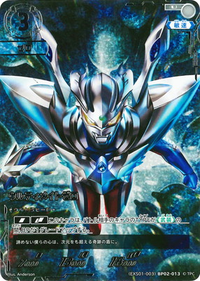 ウルトラマンカードゲーム,その他,エクストラセット,エクストラセット