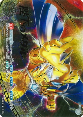 ウルトラマンカードゲーム,その他,エクストラセット,エクストラセット