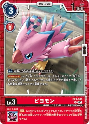 EX9-008 ԥ U
