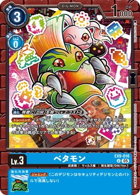 EX9-016 ٥ U