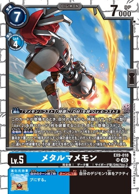EX9-018 ᥿ޥ SR