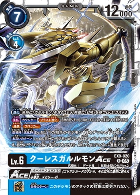 EX9-020 쥹ACE R