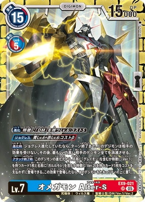 久保 オメガモン ALTER-S 4枚 EX9-021 オメガモン Alter-S SR | デジモンカードゲーム(カード