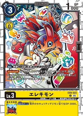 EX9-022 쥭 C