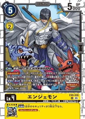 EX9-026 󥸥 U