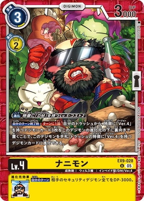 EX9-028 ʥ˥ U