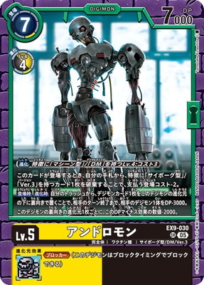 EX9-030 ɥ SR