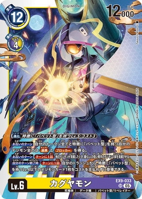 EX9-033  SR