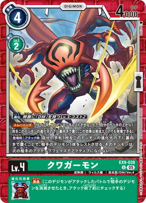 EX9-038 塞 U