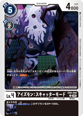 EX9-048 󡧥å⡼ C