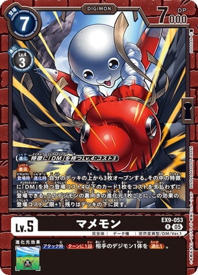 EX9-053 �ޥ��� R