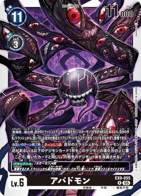 EX9-055 ���Хɥ�� R