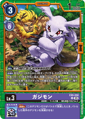 EX9-058 ������� U