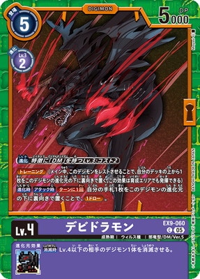 EX9-060 �ǥӥɥ��� C