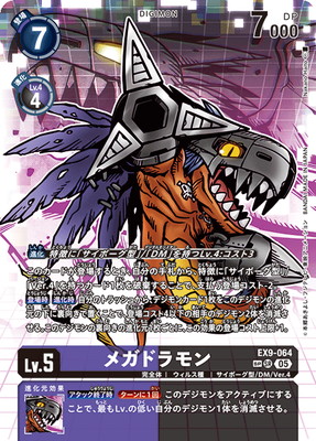 �ڥ��ڥ���륫���ɡ�EX9-064 �ᥬ�ɥ��� SR