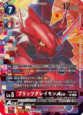 デジモンカード ブリッツグレイモンACE パラレル 4枚 パラレル】EX9-013 ブリッツグレイモンACE R | デジモンカード