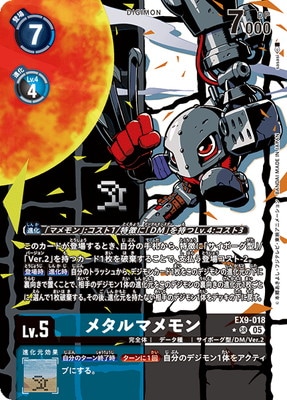 デジモンカード メタルマメモンSP パラレル 希少 スペシャルカード デジモンカード メタルマメモンSP パラレル 希少 スペシャル