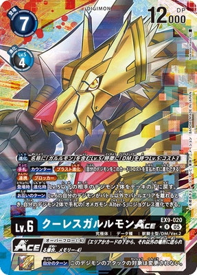 �ڥѥ����EX9-020 �����쥹�������ACE R