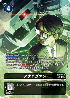 �ڥѥ����EX9-068 ���ʥ����ޥ� R