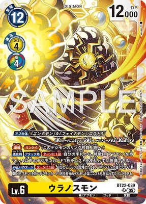 イチタロウ様 デジモンカード BT12-064 ツワーモン | デジモンカードガイド
