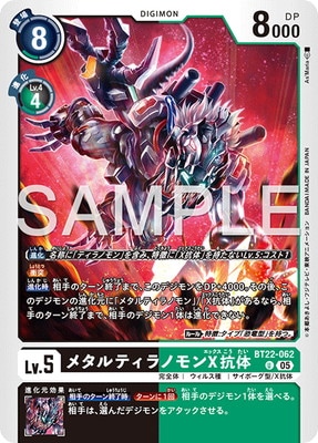 BT22-062 �᥿��ƥ���Υ��X���� U