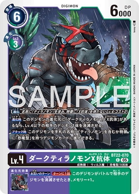 BT22-070 �������ƥ���Υ��X���� C