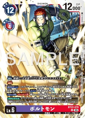 BT22-078 �ܥ�ȥ�� U