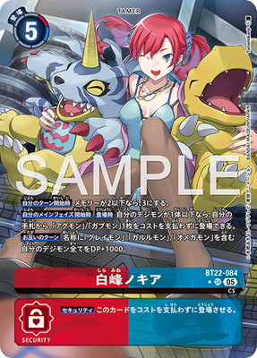 白峰ノキア パラレル デジモンカードゲーム BT22-084 パラレル】BT22-084 白峰ノキア SR | デジモンカードゲーム