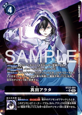 �ڥѥ����BT22-091 ���ĥ��饿 SR