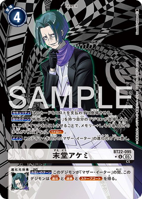 デジモンカード オメガモン パラレル bt22 P-SR オメガモン(パラレル) 販売 | [BT22] CYBER EDEN