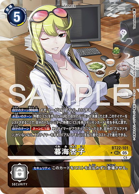 デジモンカードゲーム BT22　 暮海杏子 希少　パラレル　SEC　デジカ パラレル】BT22-101 暮海杏子 SEC | デジモンカードゲーム(カード