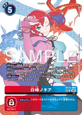 スペシャルカード】BT22-084 白峰ノキア SR | デジモンカードゲーム