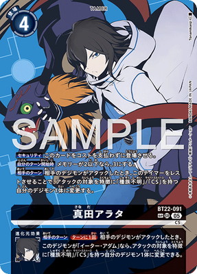 �ڥ��ڥ���륫���ɡ�BT22-091 ���ĥ��饿 SR