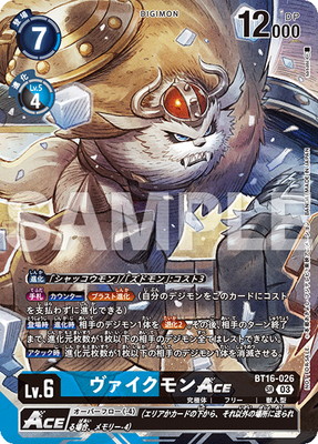 �ڥץ��⡼������BT16-026 �����������ACE SR ��CYBER EDEN��BT-22��ȯ�䵭ǰ��� ���õ�ǰ�ʡ�