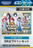 ؤΤߡۡBT-22CYBER EDEN SRʲ4󥻥å