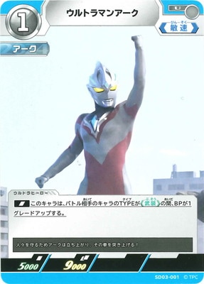 ウルトラマン カードゲーム　ダイナ　アーク　構築済みデッキ　パーツ　有 ウルトラマン カードゲーム ダイナ アーク 構築済みデッキ パーツ 有