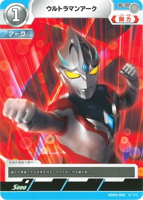 39▢ウルトラマンTCG ブースターパックスタートデッキまとめ KM0610-3 cf492f3f3150b46d1e286fd5b3e8f2