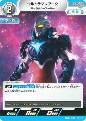 ウルトラマンカードゲーム,構築済みデッキ,スターターデッキ